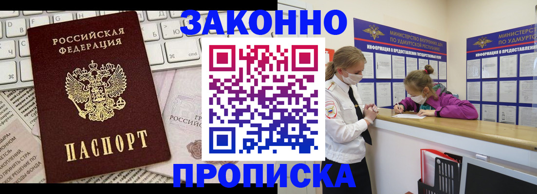 прописка 2025 в Чудово