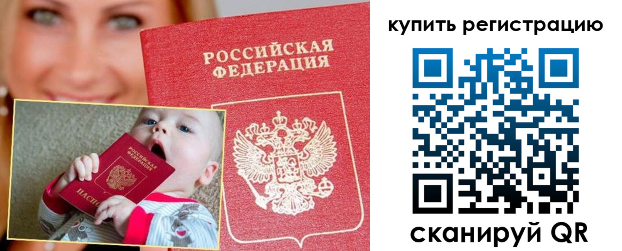 прописка в квартире в Чудово