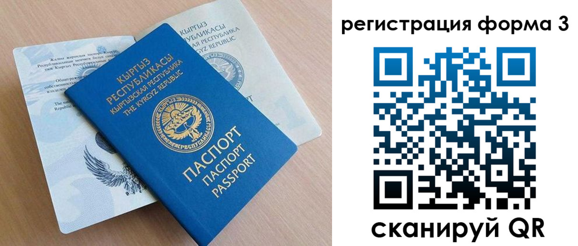 временная регистрация недорого в Чудово