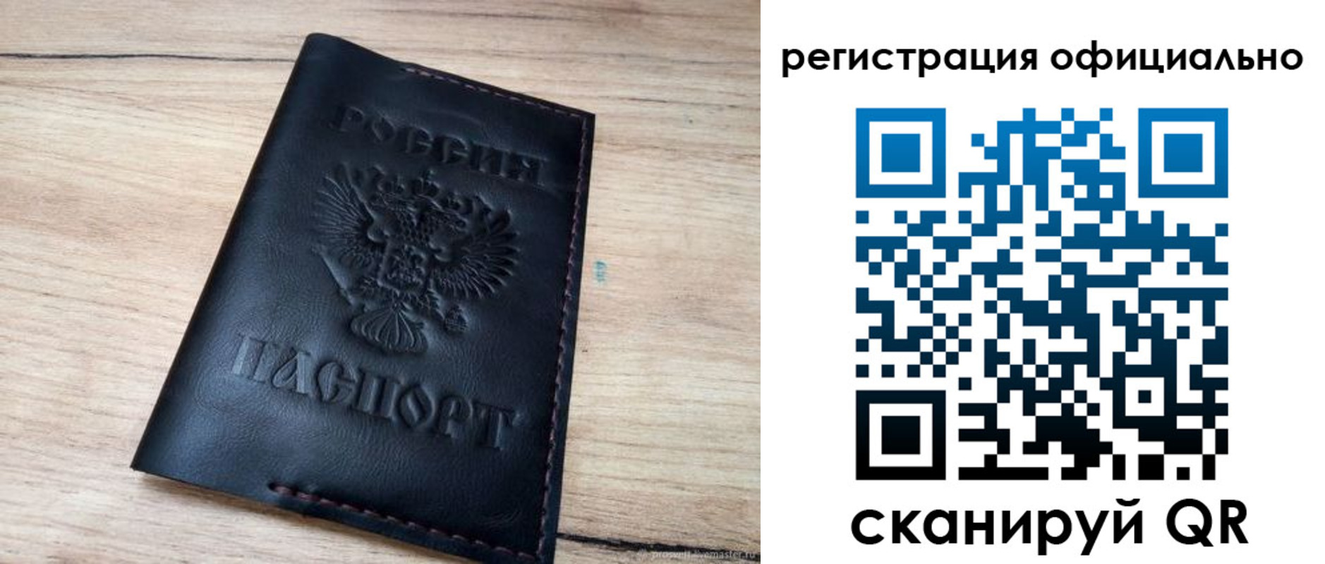 временная регистрация недорого в Чудово