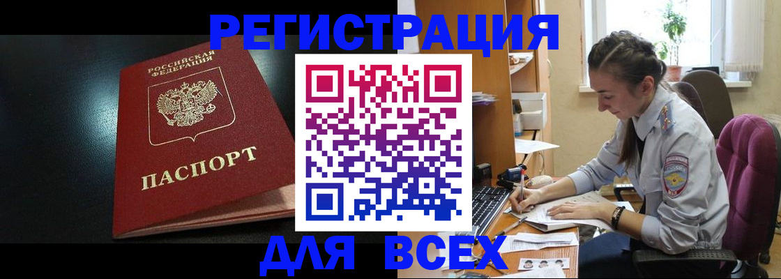 временная регистрация адрес в Чудово