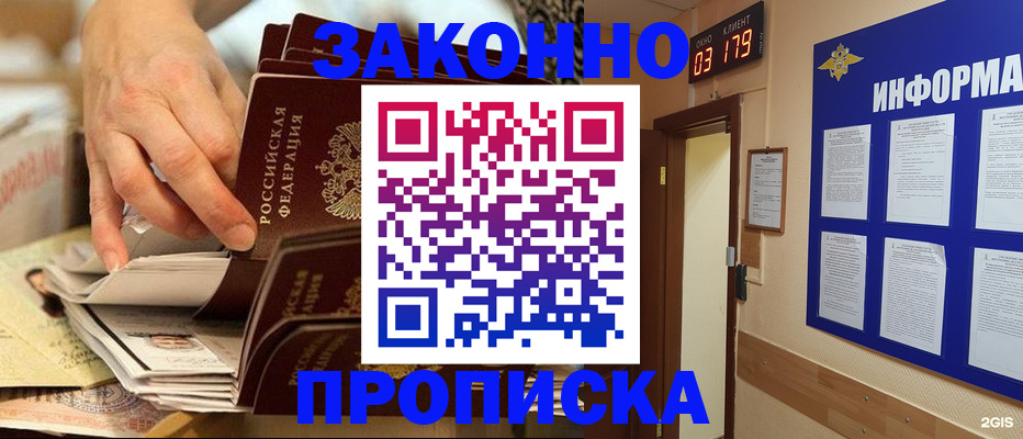 прописка для военкомата в Чудово