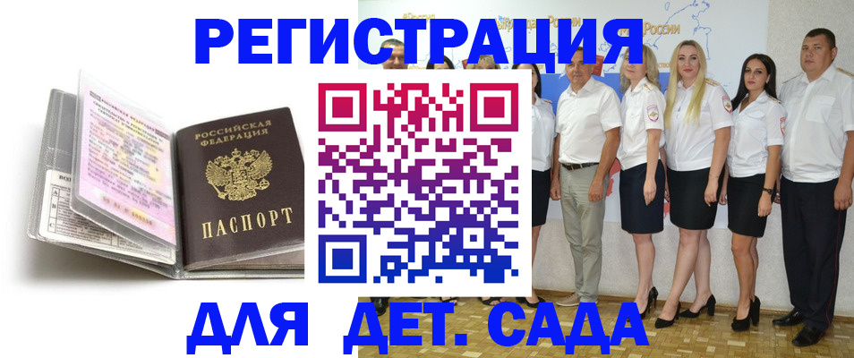 прописка в Чудово