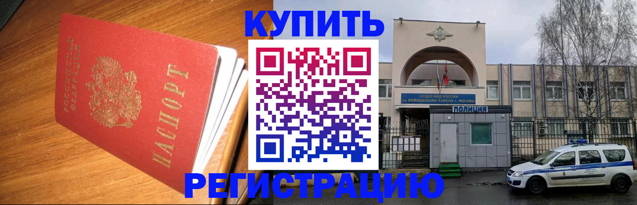 временная регистрация в квартире в Чудово