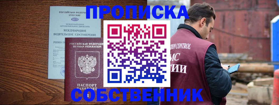 временная регистрация недорого в Чудово