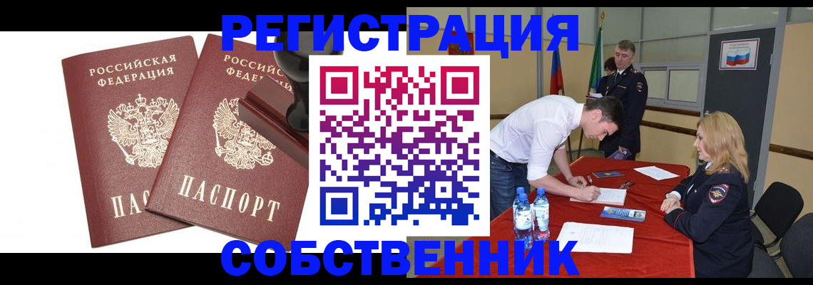 прописка для военкомата в Чудово